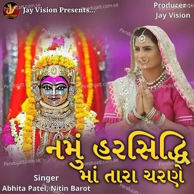 Namu Harsidhdhi Maa Ne - Abhita Patel album cover 