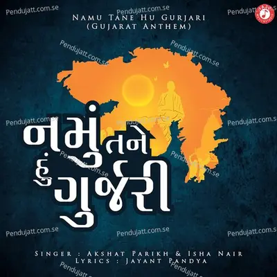 Namu Tane Hu Gurjari - Akshat Parikh album cover 