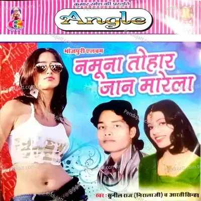 Man Lalchawelu - Sunil Raj album cover 