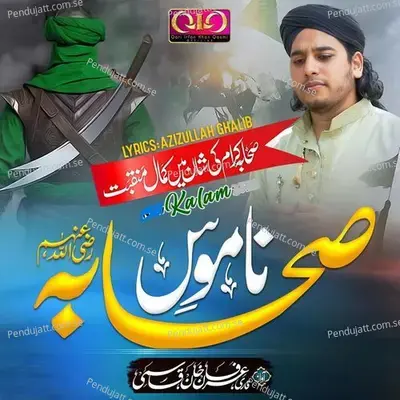Namus E Sahaba - Qari Irfan Khan Qasmi album cover 