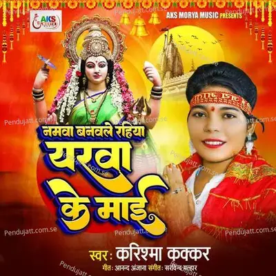 Namwa Banawale Rahiya Yarwa Ke Mai - Karishma Kakkar album cover 