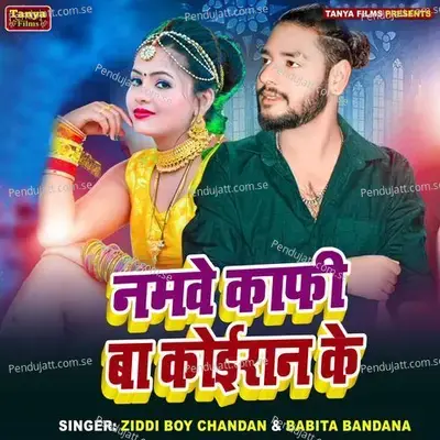 Namwe Kafi Ba Koiran Ke - Ziddi Boy Chandan album cover 