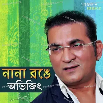 Kono Raja Naa Chhilo Rani - Abhijeet album cover 