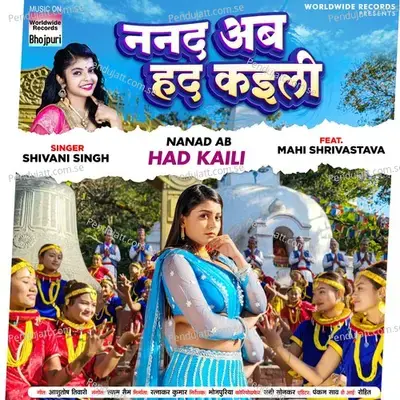 Nanad Ab Had Kaili - Shivani Singh album cover 