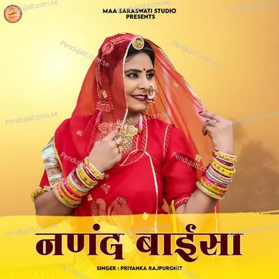 Nanad Baisa - Priyanka Rajpurohit album cover 