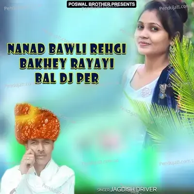 Eka Dil Ka Fuze Banda Ra Saga Bhukhi Dol - JAGDISH DRIVER album cover 