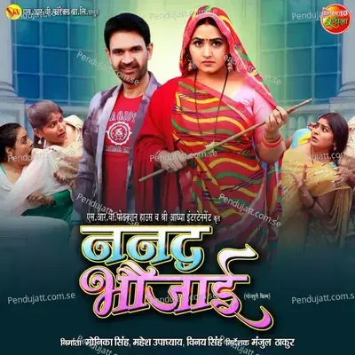 Pahila Pahila Bandhan - Ankita Mishra Parab album cover 