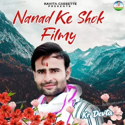 Nanad Ke Shok Filmy - Sundar Roopwas cover album