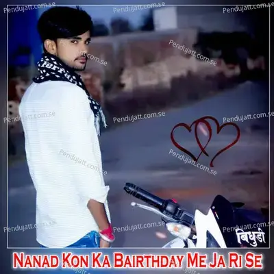 Nanad Kon Ka Bairthday Me Ja Ri Se - Shankar Bidhudi