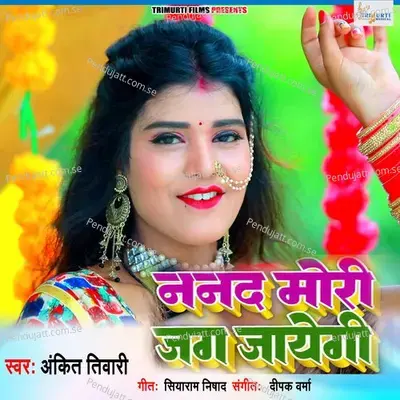 Nanad Mori Jag Jayegi - Ankit Tiwari album cover 