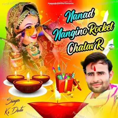 Nanad Nangino Rocket Chalav R - KR Devta album cover 