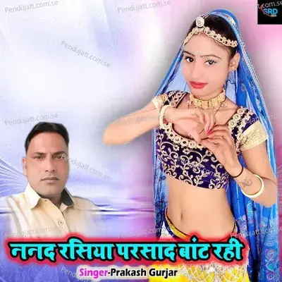 Nanad Rasiya Parsad Bant Rahi - Prakash Chand Gurjar album cover 