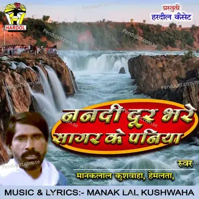 Nanadi Dur Bhare Sagar Ke Paniya - Manaklal Kushwaha album cover 