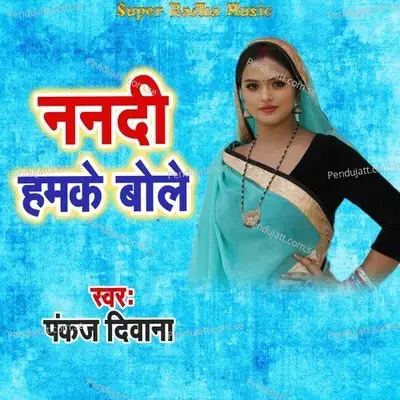 Nanadi Hamake Bole - Pankaj Diwana album cover 