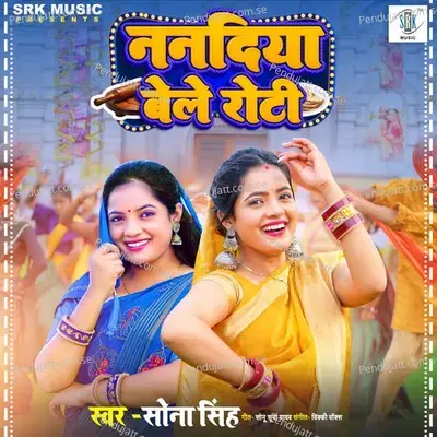 Nanadiya Bele Roti - Sona Singh album cover 