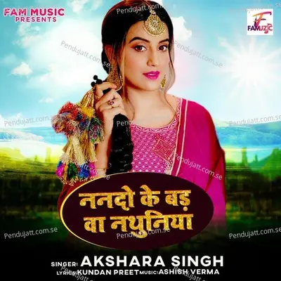 Nanado Ke Bar Ba Nathuniya - Akshara Singh album cover 