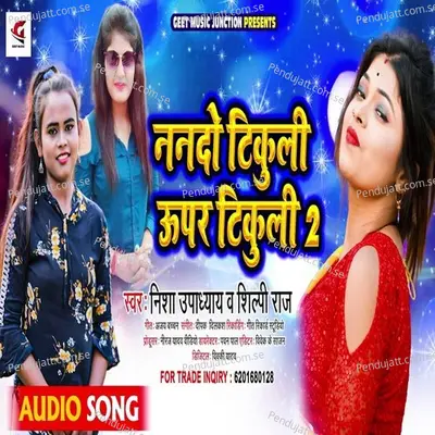 Nanado Tikuli Uper Tikuli 2 - Shilpi Raj