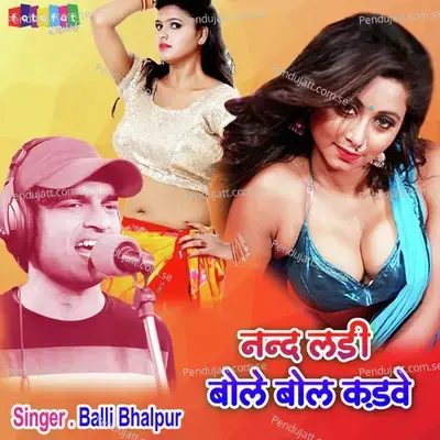 Nanand Ladi Bole Bol Kadwe - Balli Bhalpur