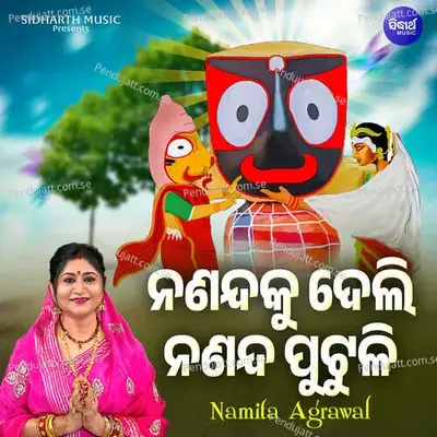 Nananda Ku Deli Nananda Putuli - Namita Agrawal album cover 