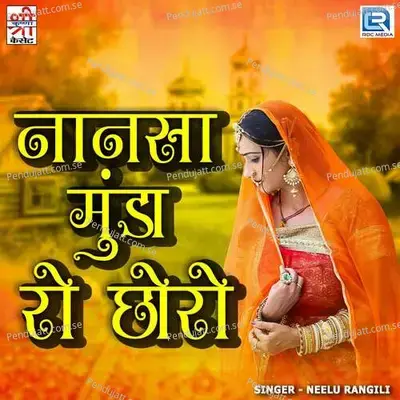 Nanasa Munda Ro Chhoro - Neelu Rangili album cover 
