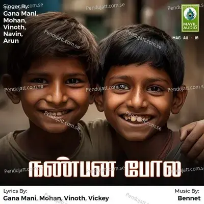 Ellorukkum Oru Neram - Gana Mani album cover 