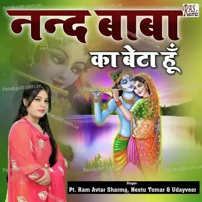 Nand Baba Ka Beta Hu - Pt. Ram Avtar Sharma album cover 