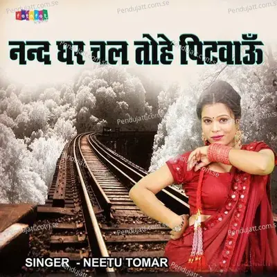 Nand Ghar Chal Tohe Pitwau - Neetu Tomar album cover 