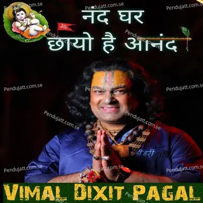  - Vimal Dixit Pagal 