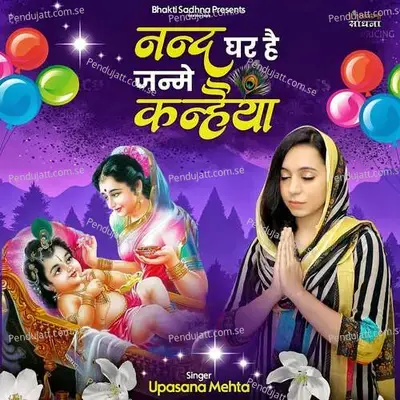 Nand Ghar Hain Janme Kanhaiya - Binny Narang