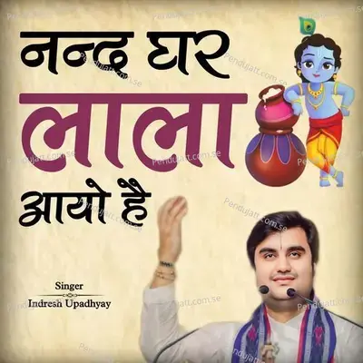 Nand Ghar Lala Aayo Hai - Indresh Upadhyay album cover 