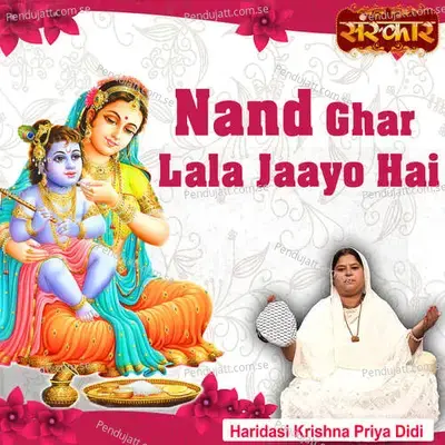 Nand Ghar Lala Jaayo Hai - Rohit Kumar Bobby