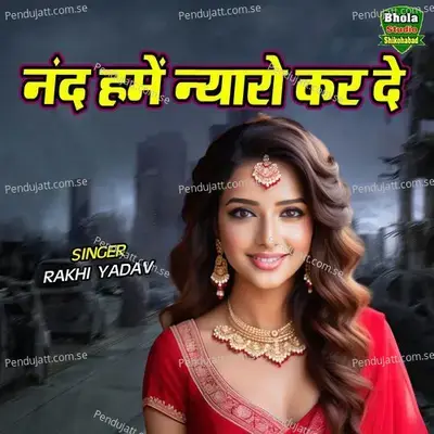 Nand Hamain Nyaro Kar De - Rakhi Yadav album cover 