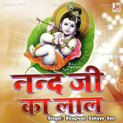 Nand Ji Ka Lal - Bhagwan Sahaye Sen album cover 