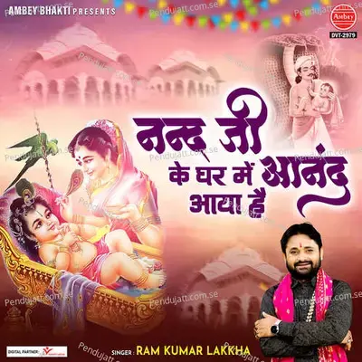 Nand Ji Ke Ghar Mein Anand Aaya Hai - Ram Kumar Lakkha album cover 