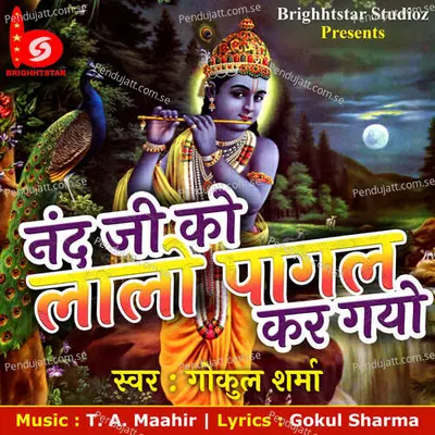 Nand Ji Ko Lalo Pagal Kar Gayo - Gokul Sharma album cover 