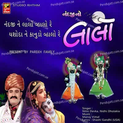 Nand Ji No Lalo - Nidhi Dholakiya album cover 
