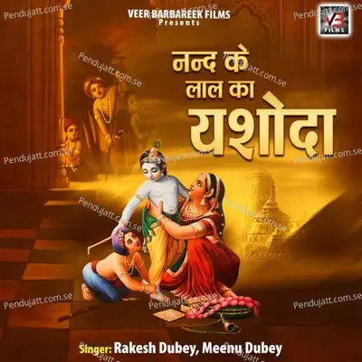 Yo Aaya Falgun Mela - Rakesh Dueby album cover 