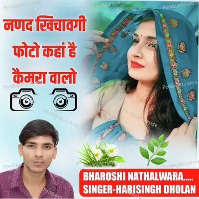 Nand Kichvavegi Photo - Harisingh dholan album cover 