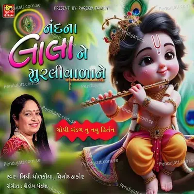 Nand Lala Ne Morlivalane - Nidhi Dholakia album cover 