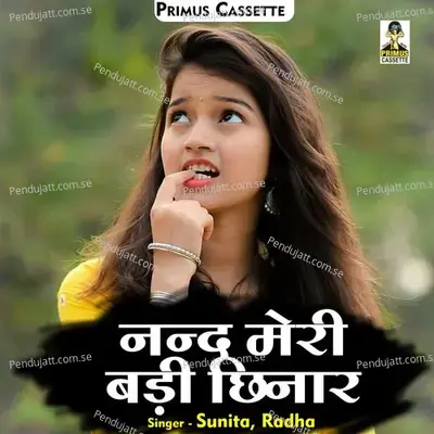 Nand Meri Badi Chhinar mp3 song