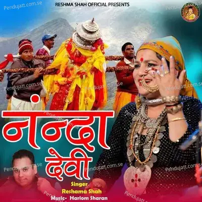 Nanda Devi - Reshma Shah album cover 