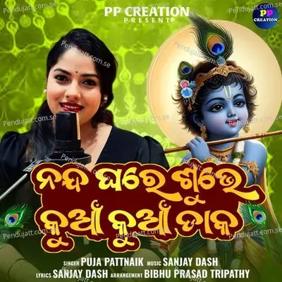 Nanda Ghare Subhe Kuana Kuana Daka - Puja Pattnaik album cover 