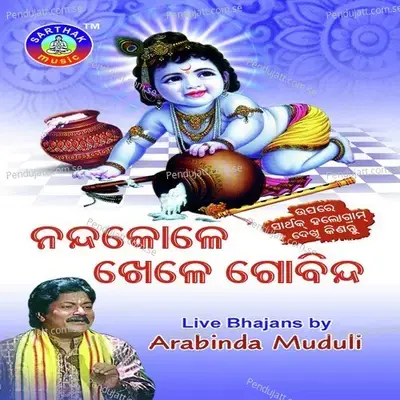 Nanda Kole Khele Gobinda - Arabinda Muduli cover album