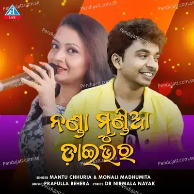 Nanda Mundia Diver - Mantu Chhuria album cover 