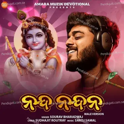 Nanda Nandana - Sourav Bharadwaj album cover 