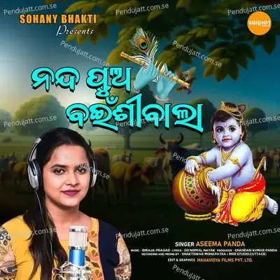 Nanda Pua Bainsibala - Aseema Panda album cover 