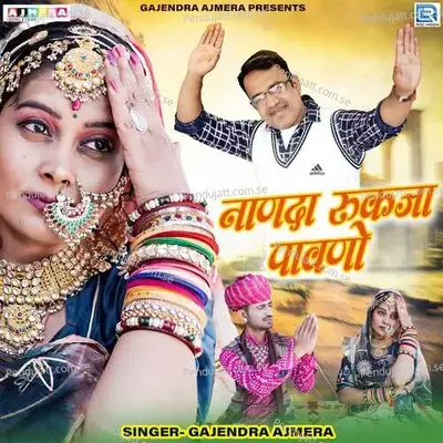Nanda Rukja Pawna - Gajendra Ajmera album cover 
