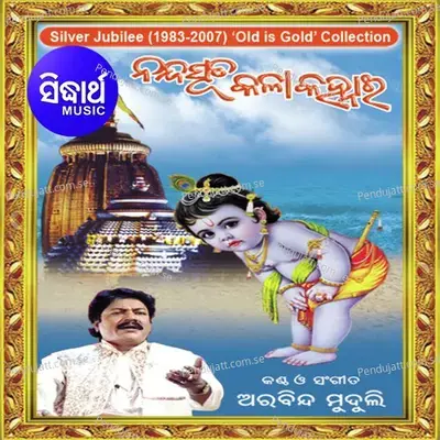 Nanda Suta Kala Kanhai - Arabinda Muduli cover album