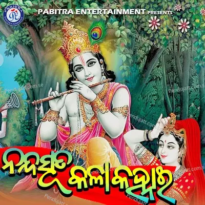Nanda Suta Kala Kanhei - Puspita Sahoo album cover 