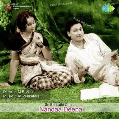 Nandaa Deepa - M. Venkataraju cover album